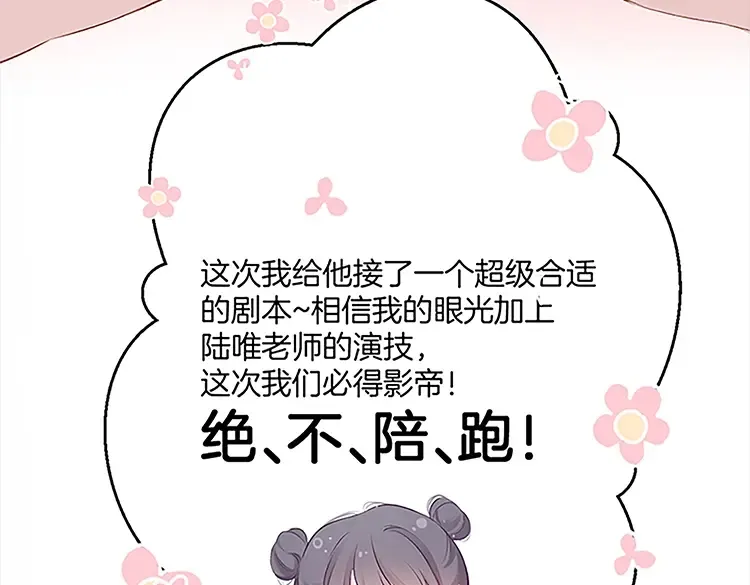 第110话 体温 第129页