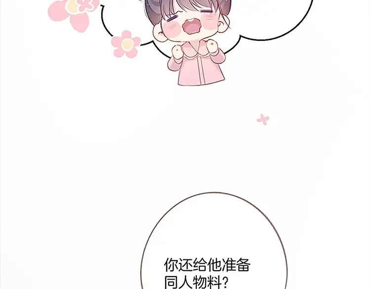 第110话 体温 第130页