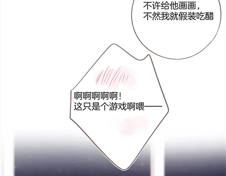 第110话 体温 第132页