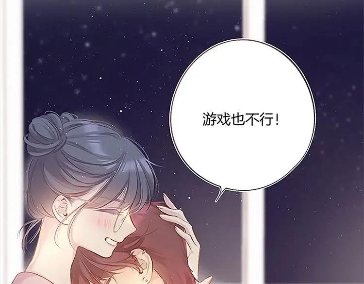 第110话 体温 第133页