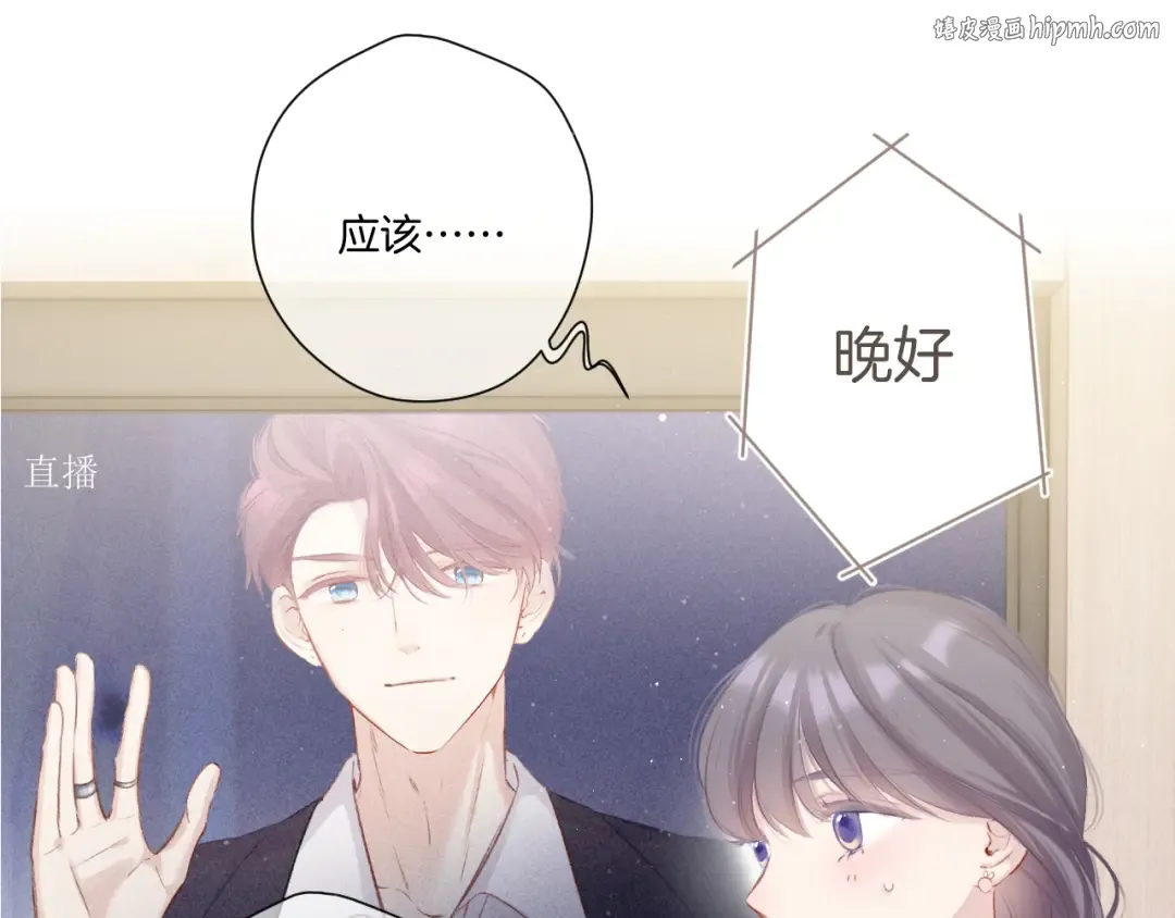 第111话 初雪 第1页