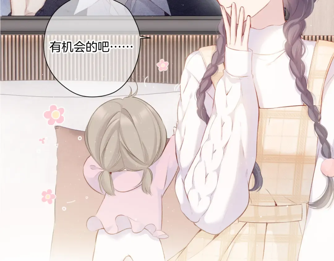 第111话 初雪 第2页