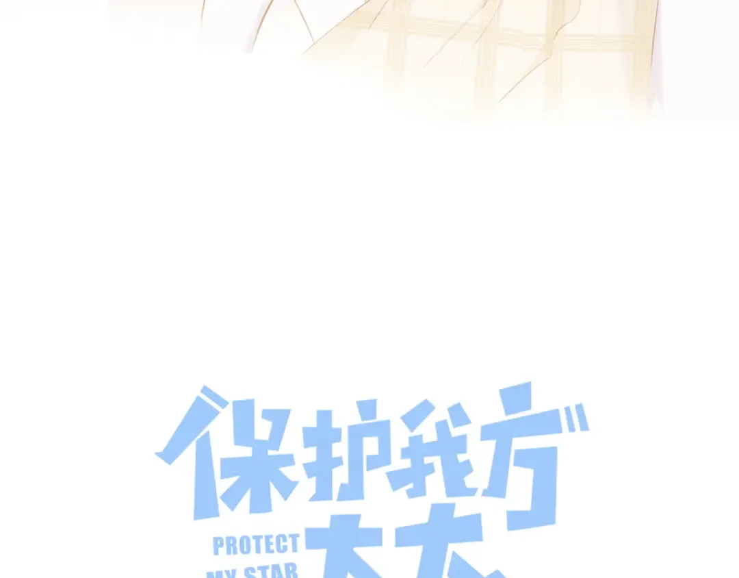 第111话 初雪 第3页