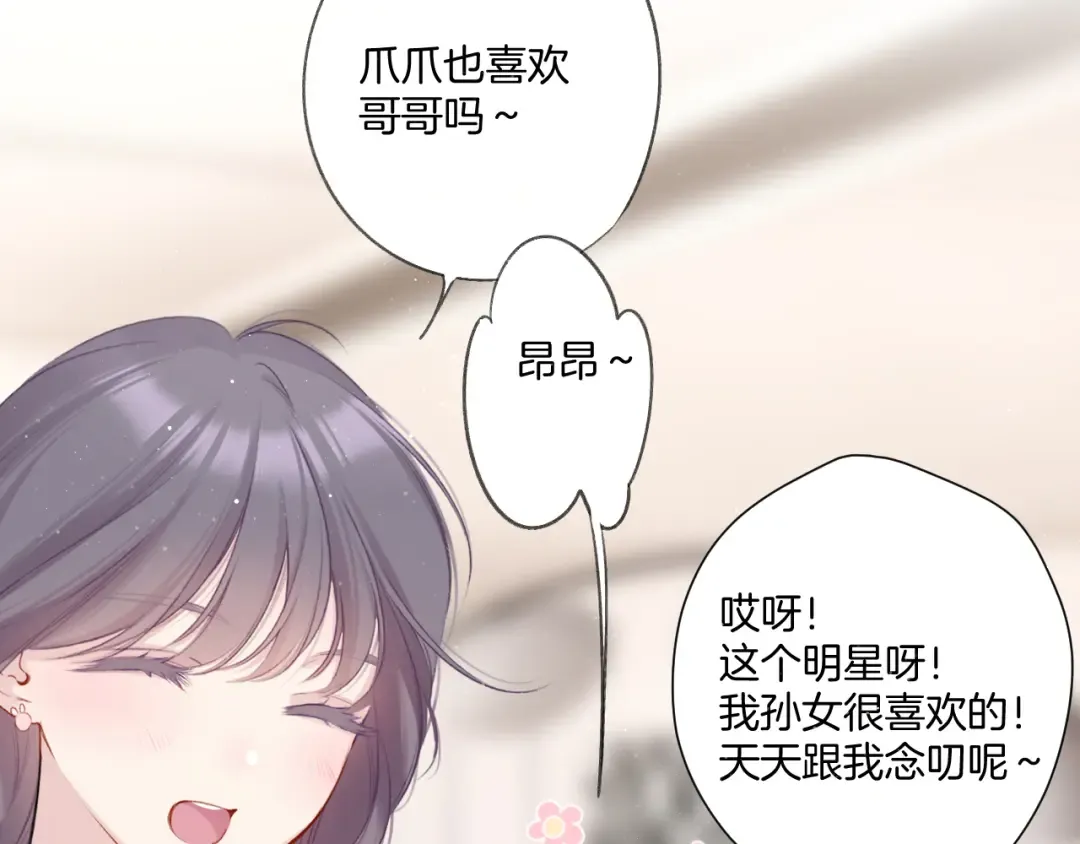 第111话 初雪 第5页