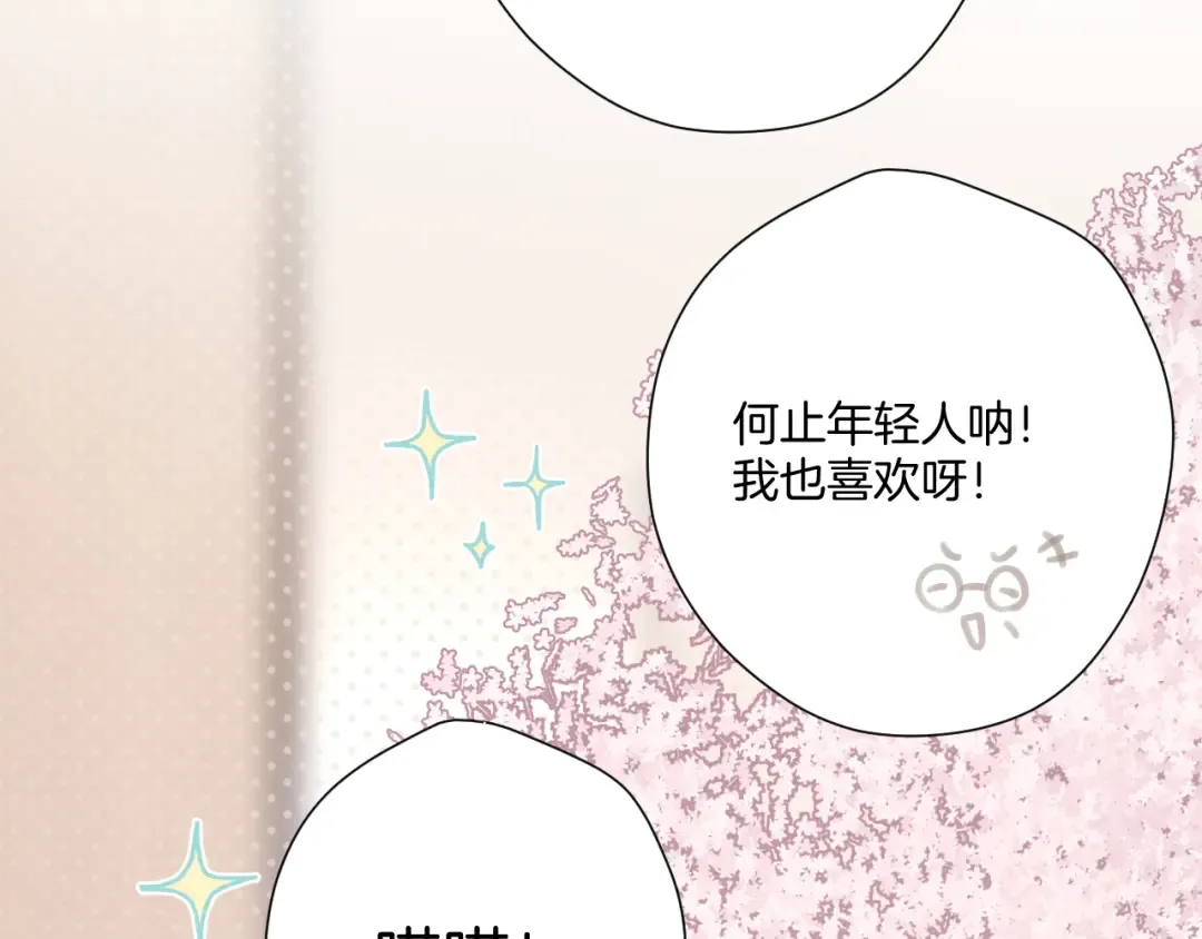 第111话 初雪 第7页