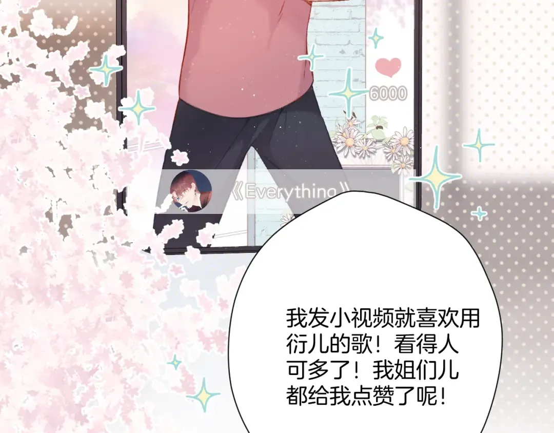 第111话 初雪 第9页