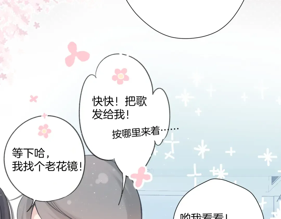 第111话 初雪 第10页