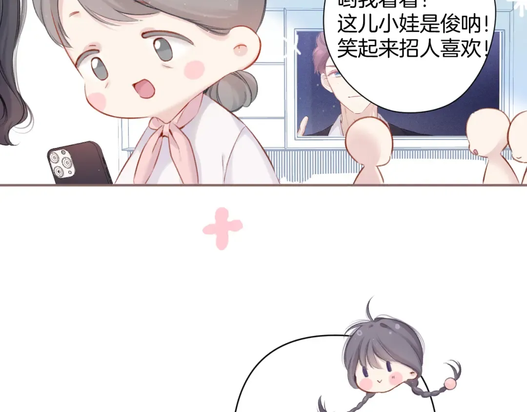 第111话 初雪 第11页