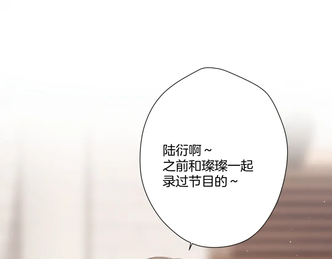 第111话 初雪 第15页