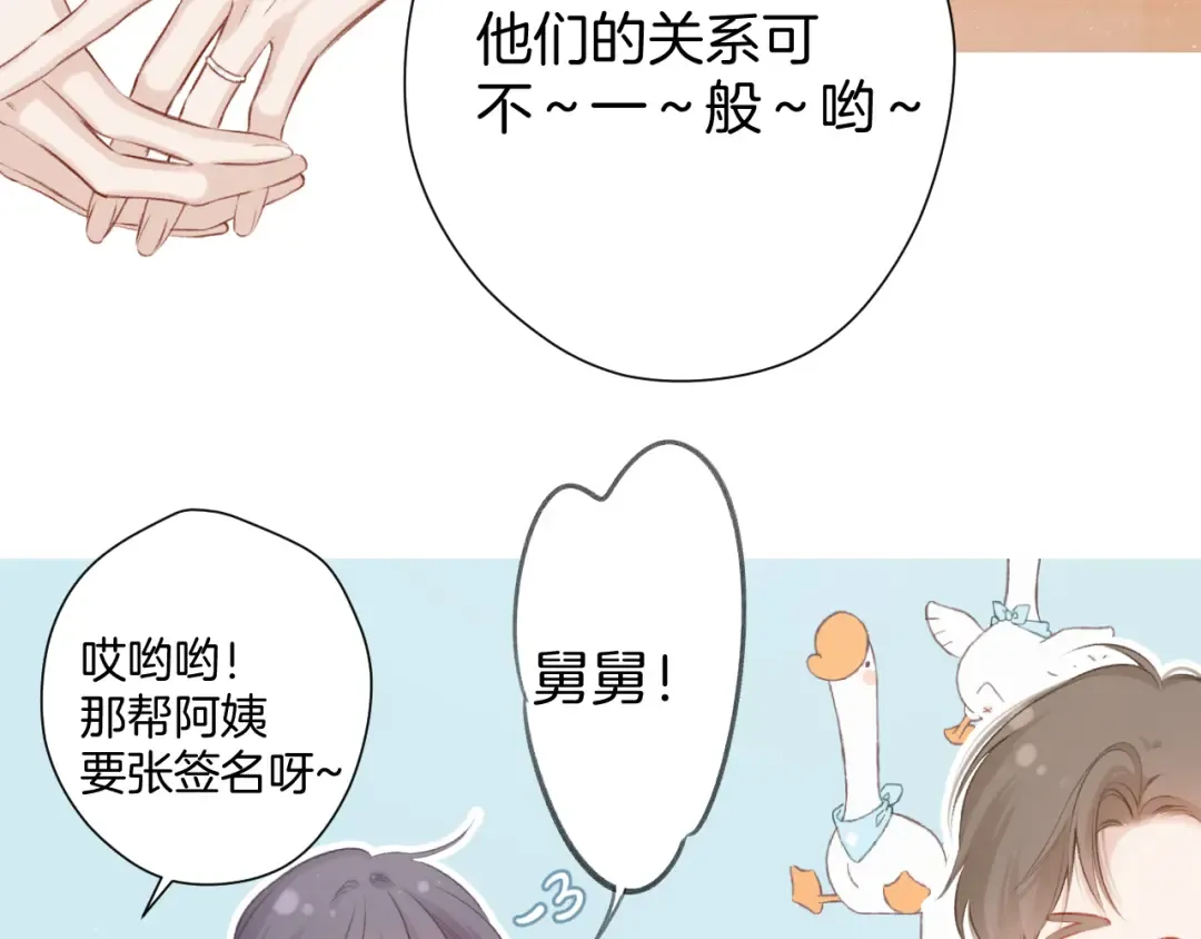 第111话 初雪 第18页