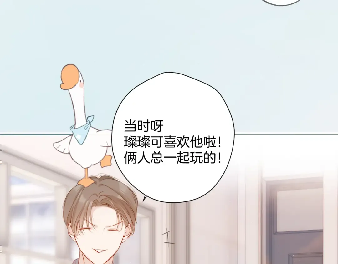 第111话 初雪 第20页