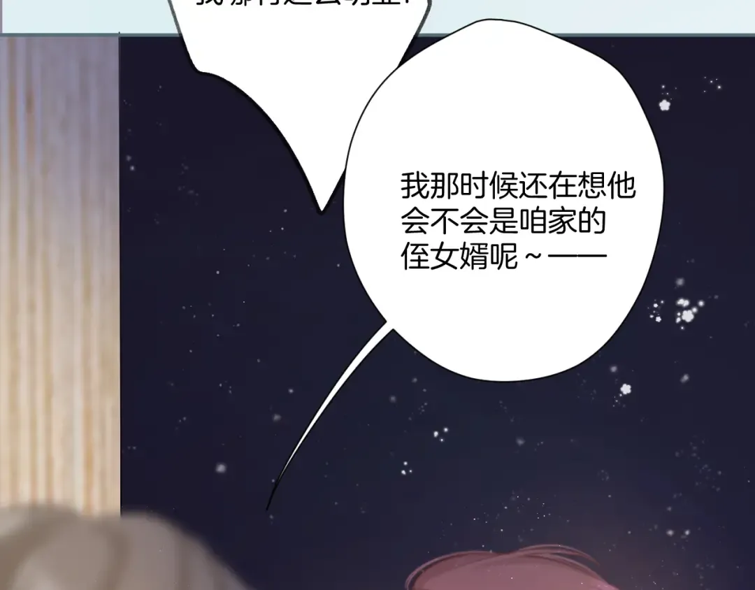 第111话 初雪 第22页