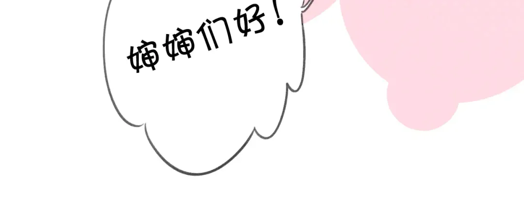 第111话 初雪 第29页