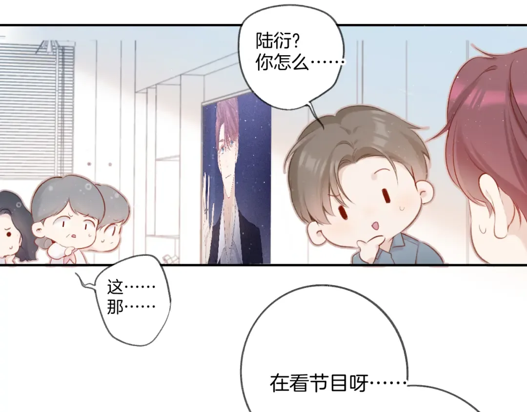 第111话 初雪 第30页