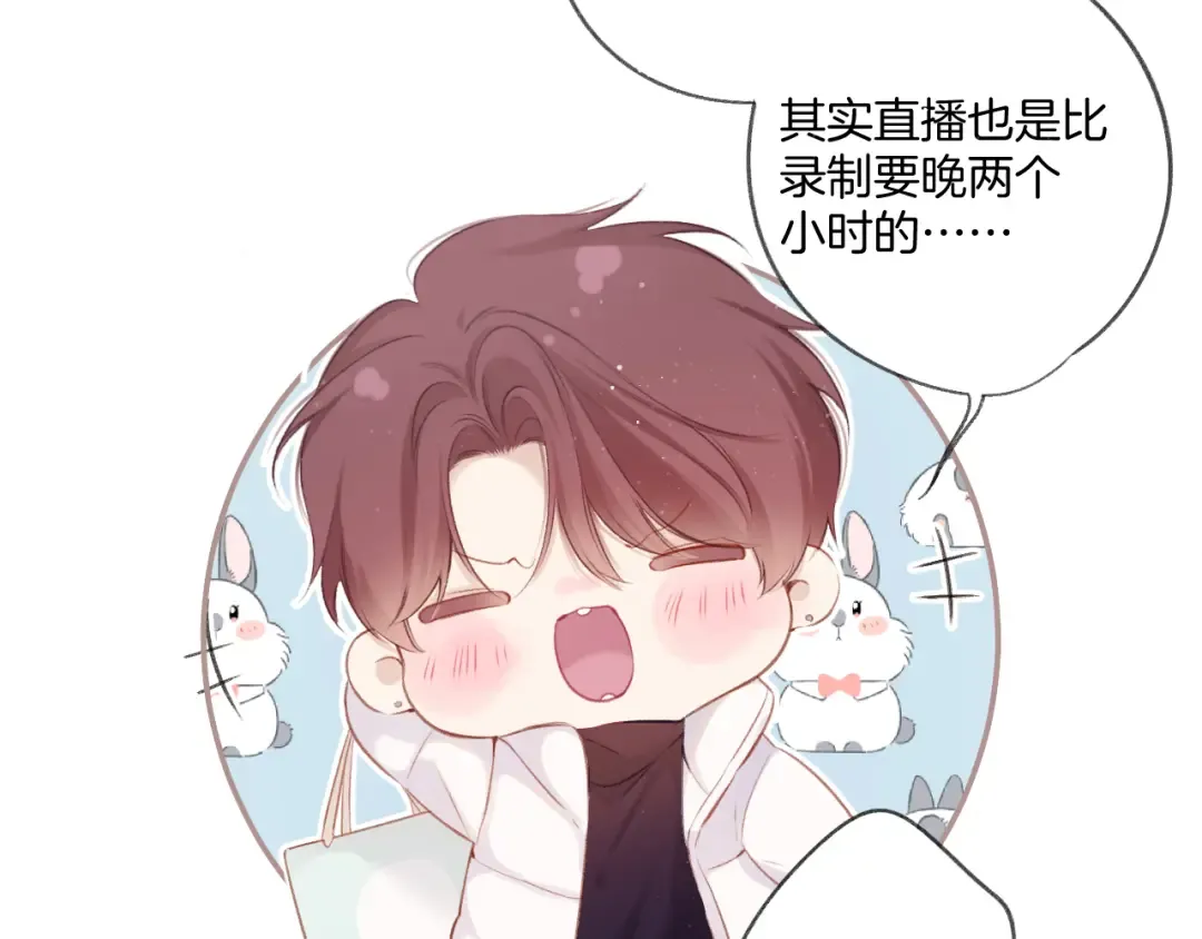 第111话 初雪 第31页