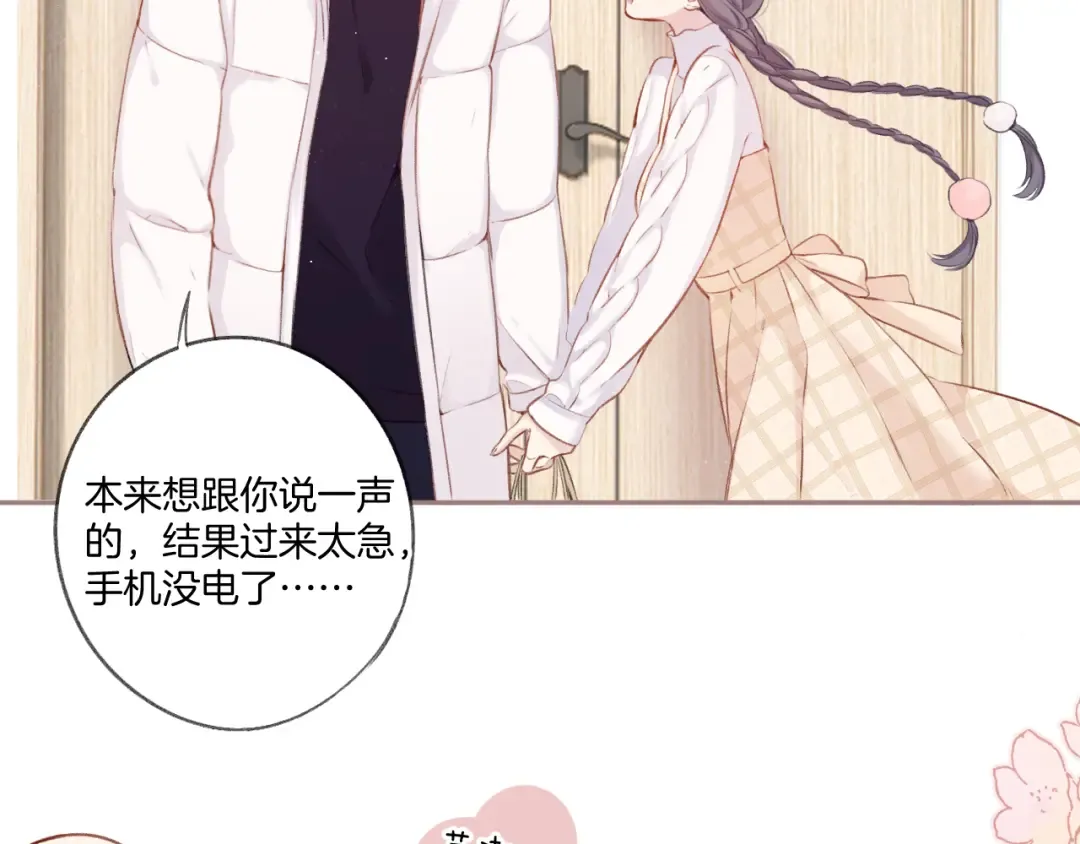 第111话 初雪 第33页