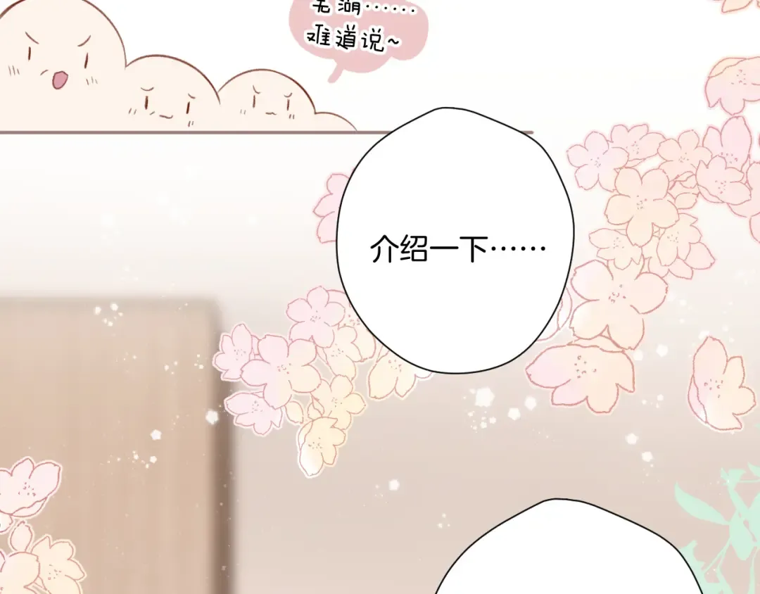 第111话 初雪 第34页