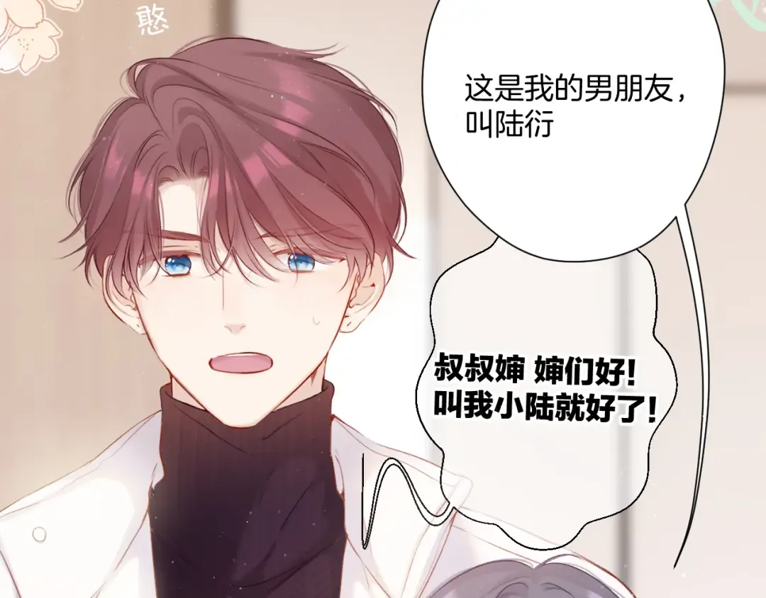 第111话 初雪 第35页