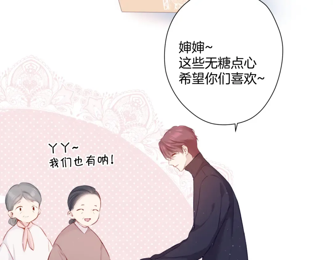 第111话 初雪 第43页