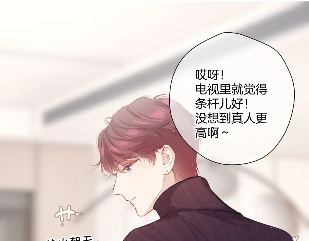 第111话 初雪 第45页