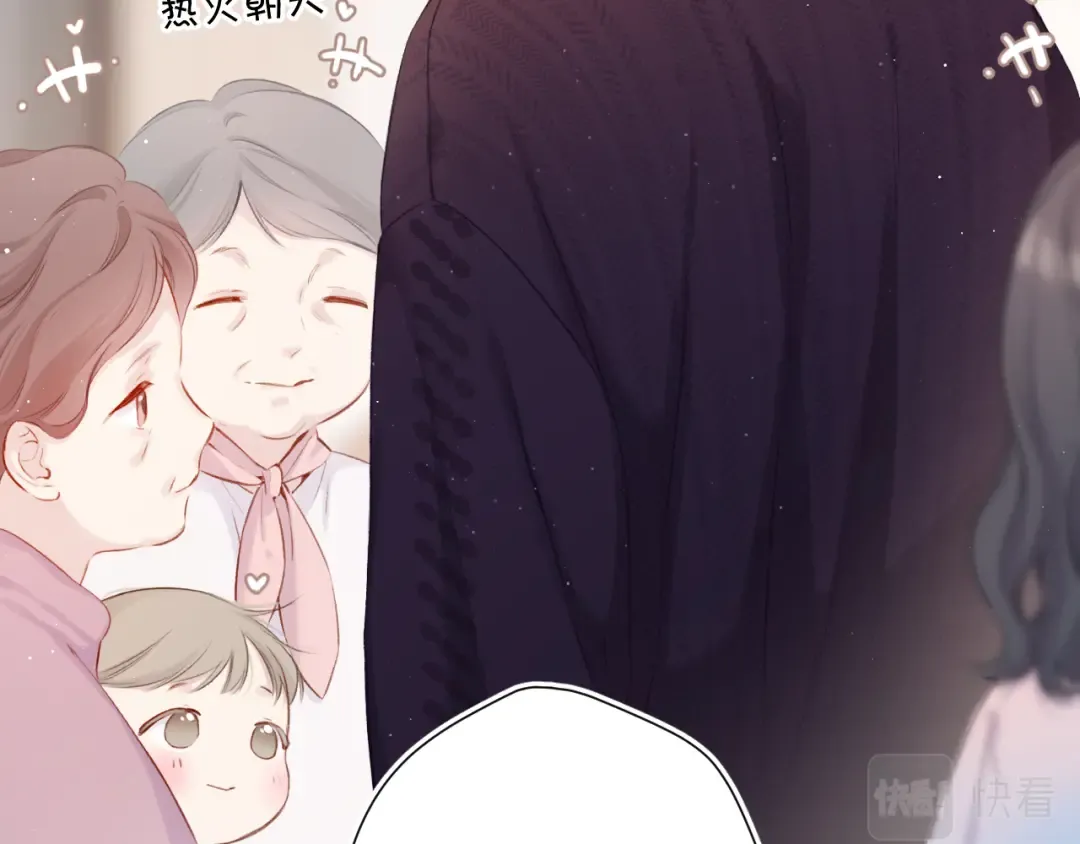 第111话 初雪 第46页