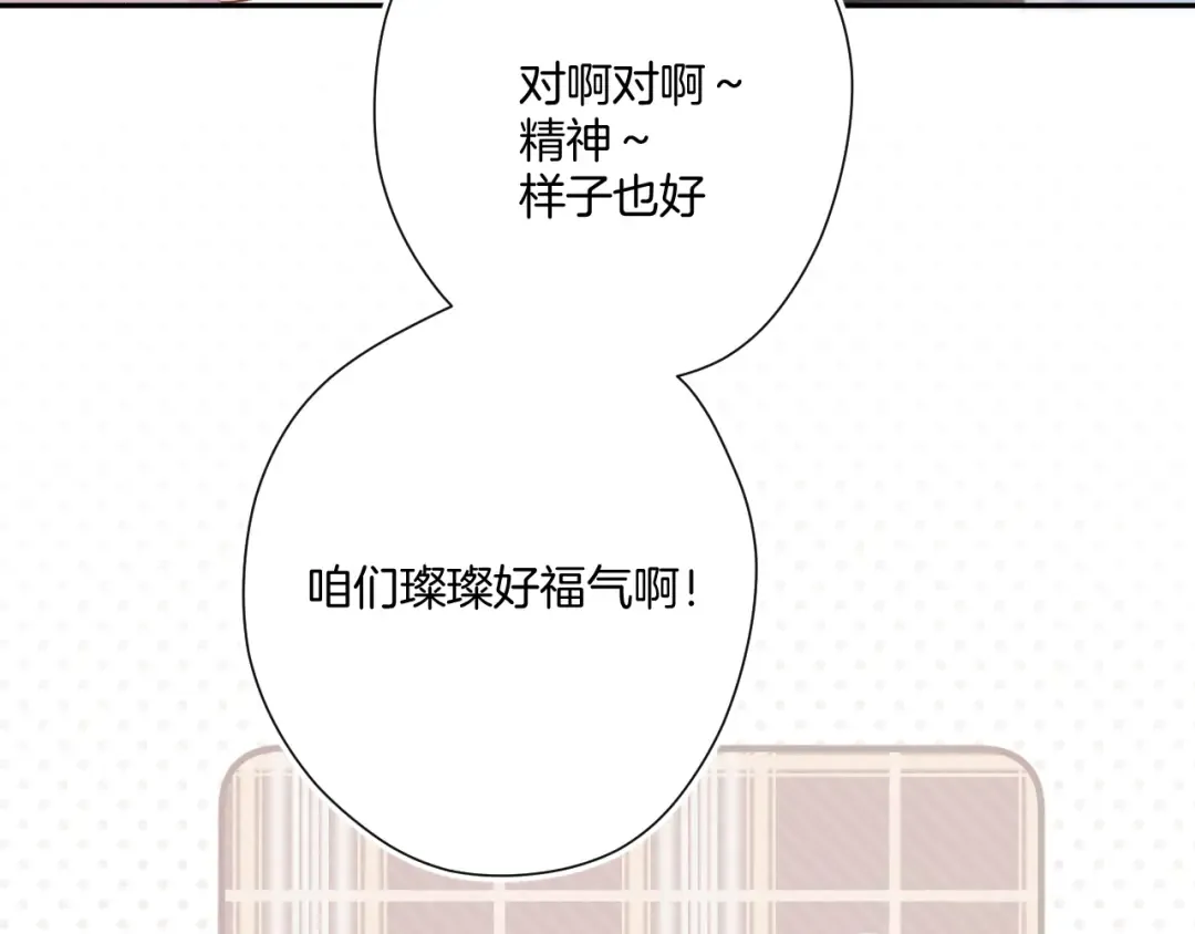 第111话 初雪 第47页