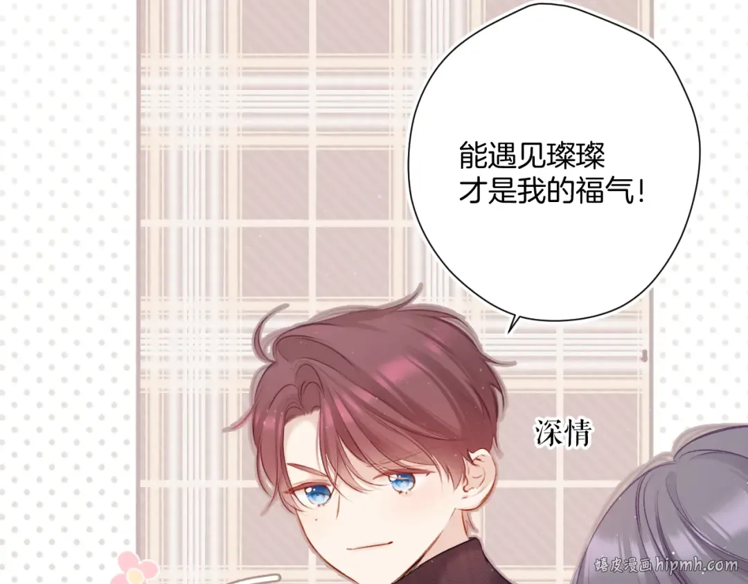 第111话 初雪 第48页