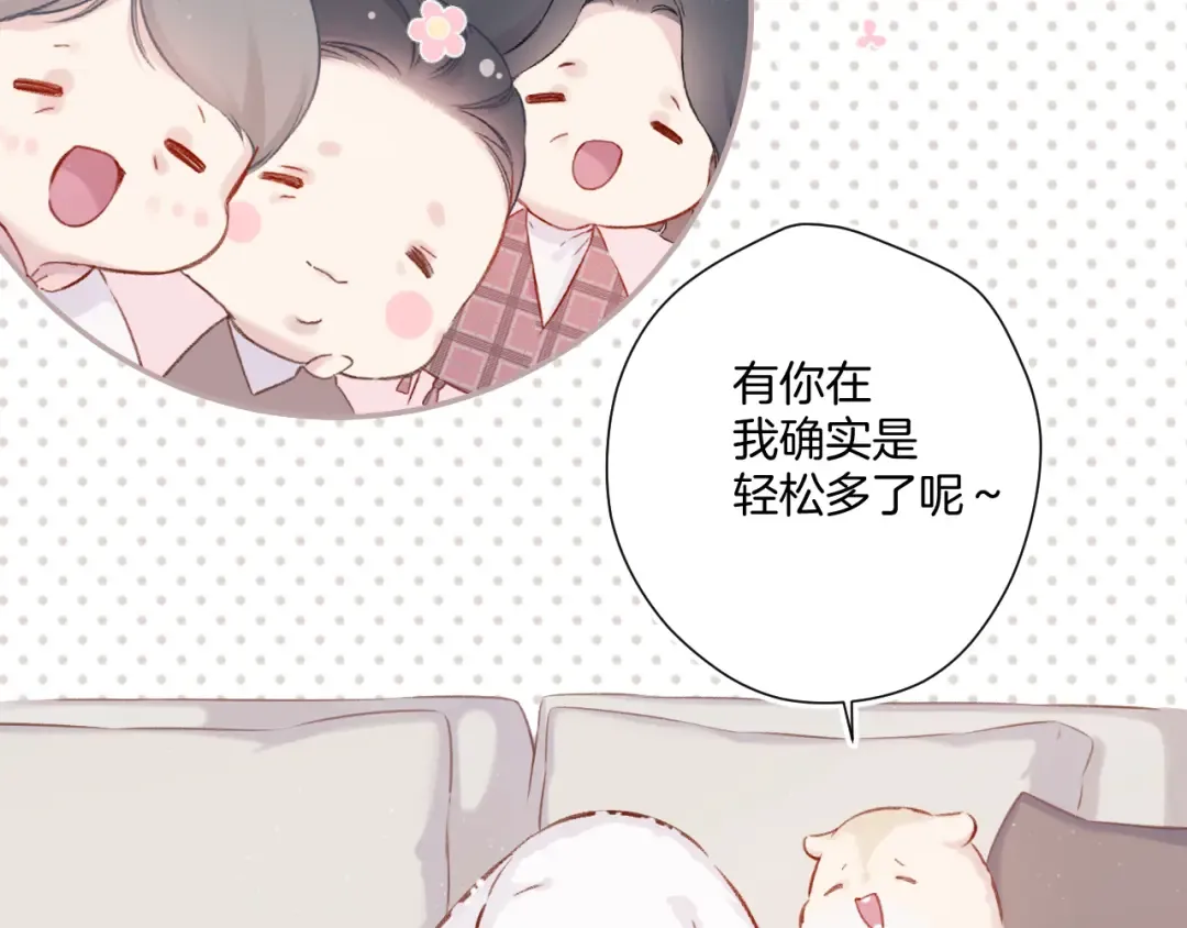 第111话 初雪 第54页