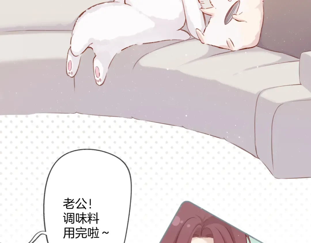 第111话 初雪 第55页