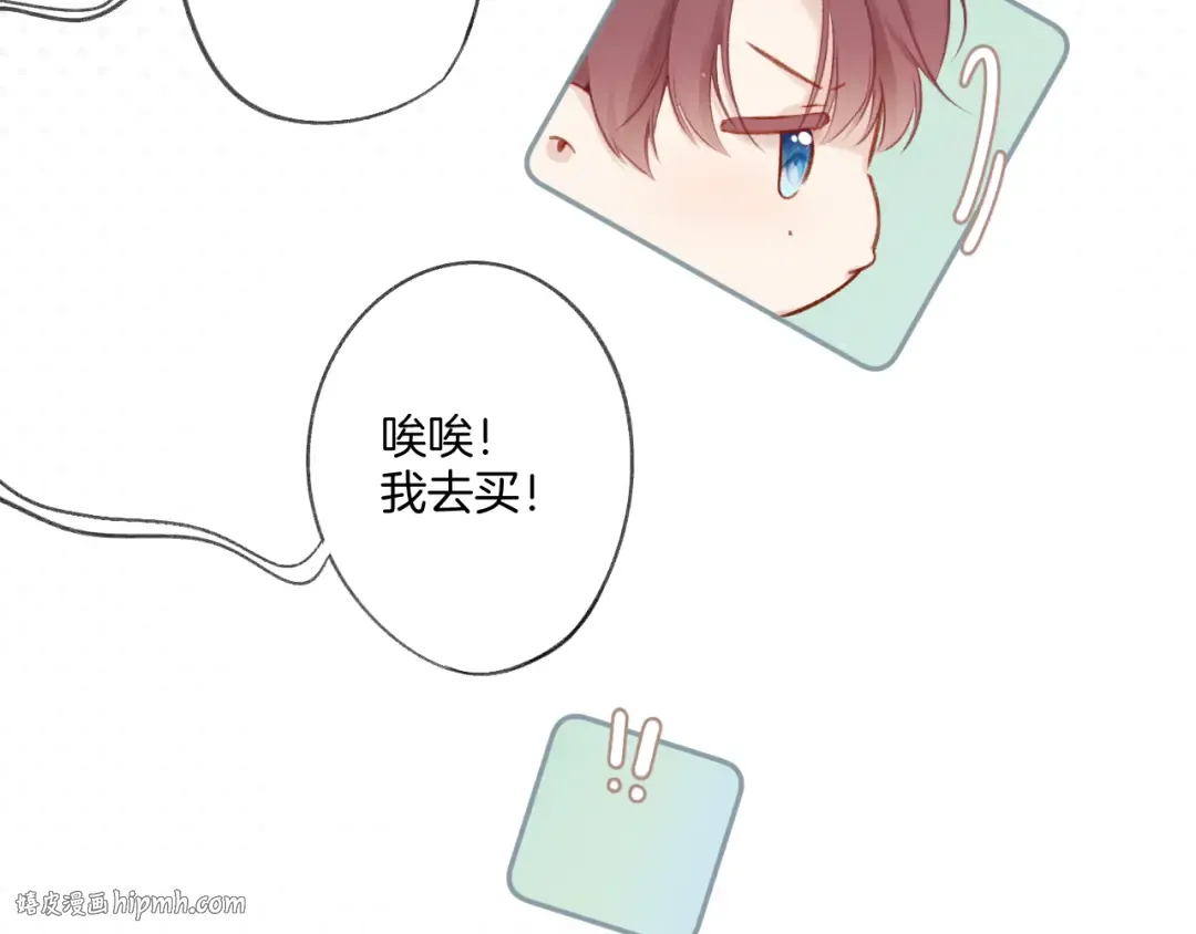 第111话 初雪 第56页