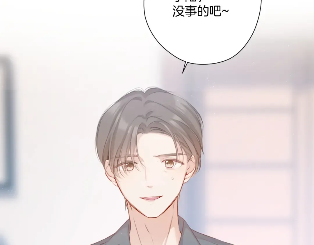第111话 初雪 第59页