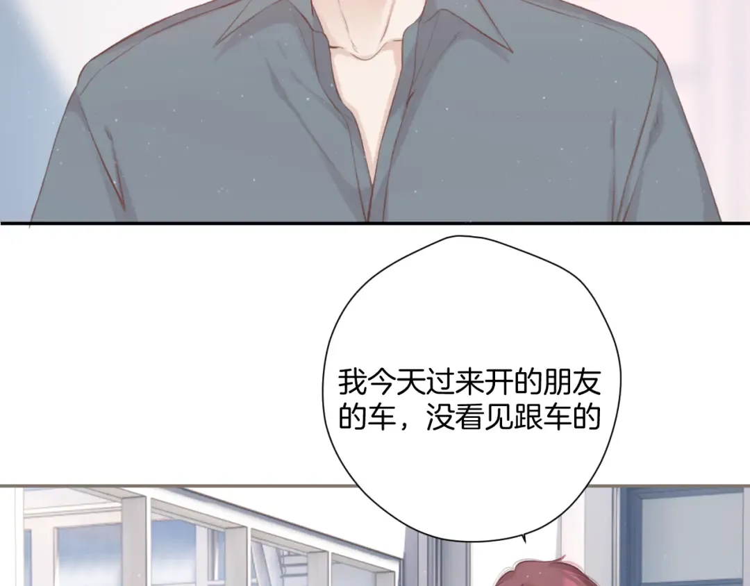 第111话 初雪 第60页