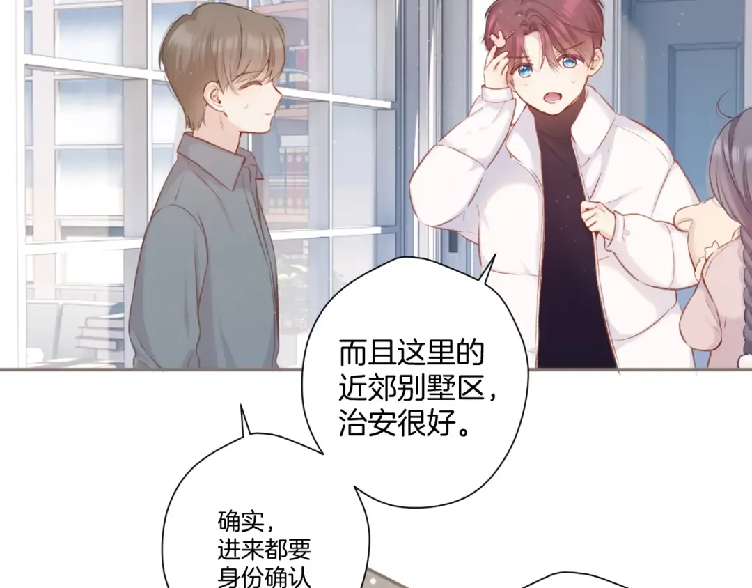 第111话 初雪 第61页