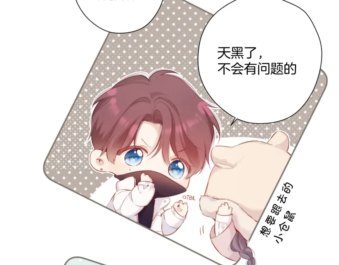 第111话 初雪 第62页