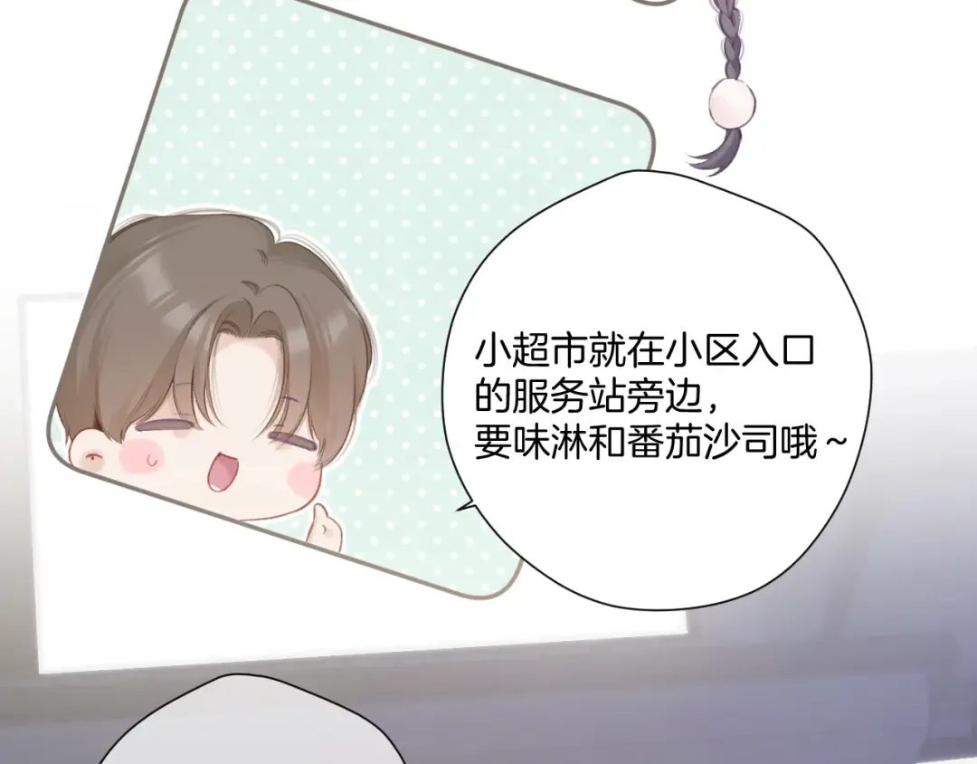 第111话 初雪 第63页