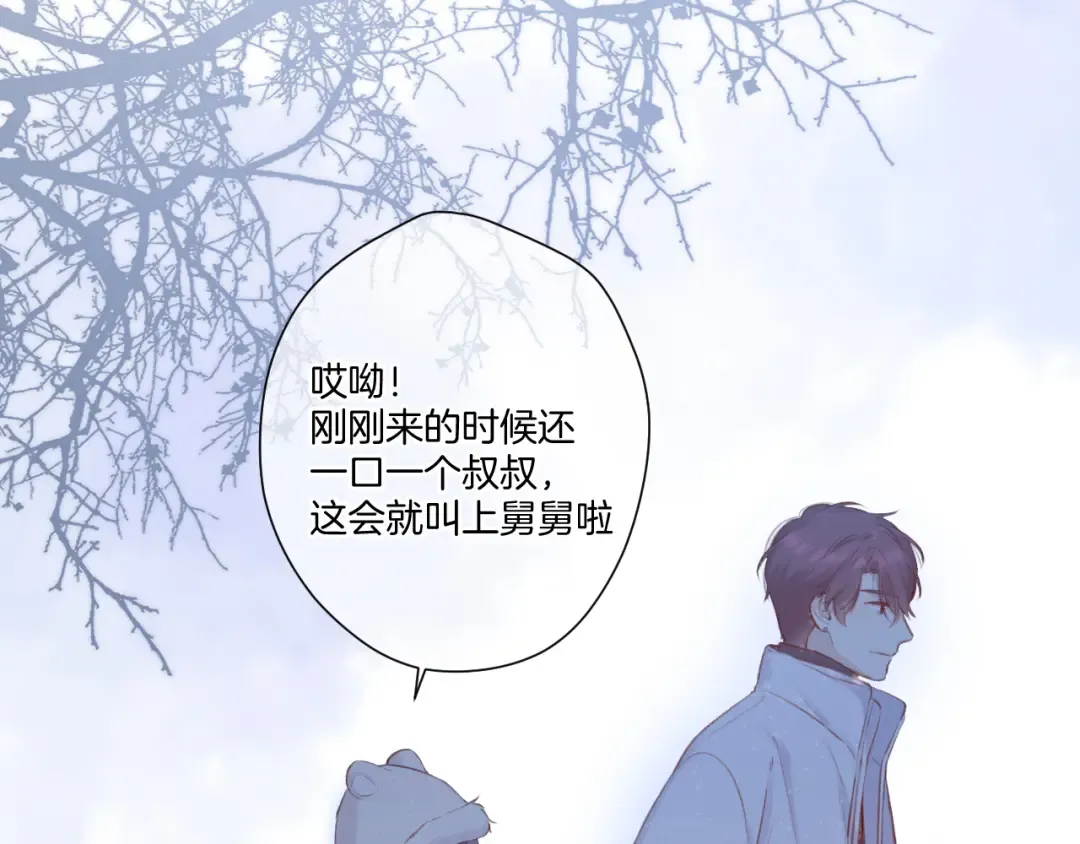 第111话 初雪 第67页