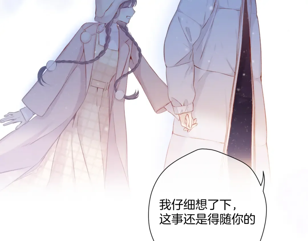 第111话 初雪 第68页