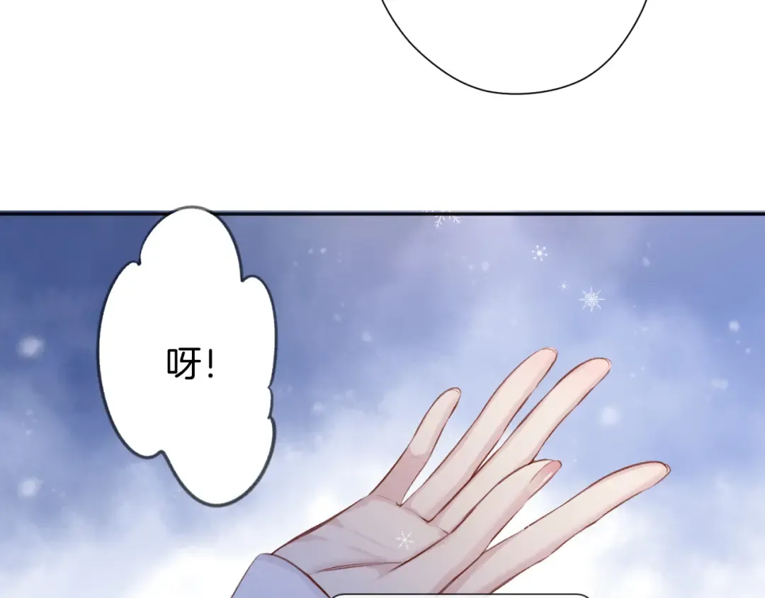 第111话 初雪 第69页