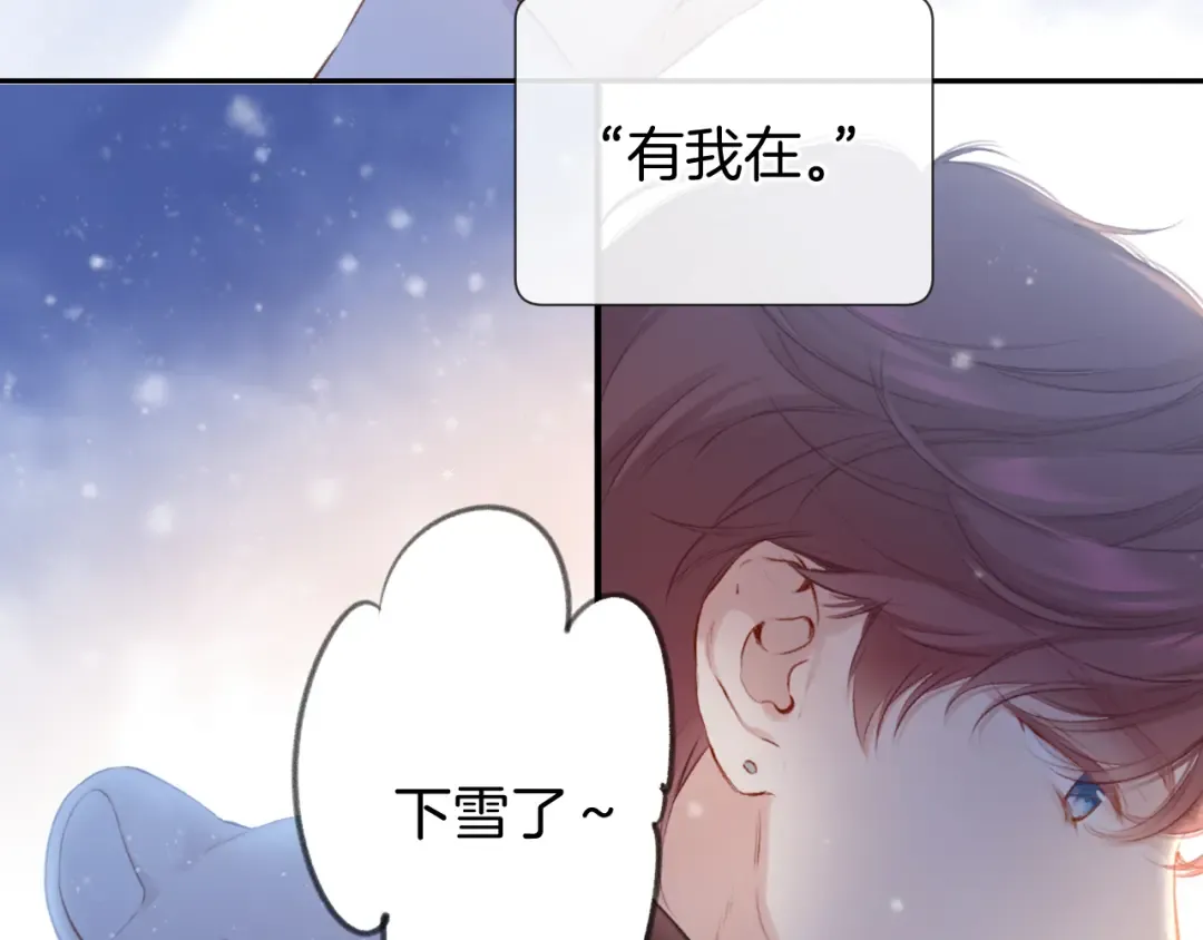 第111话 初雪 第70页