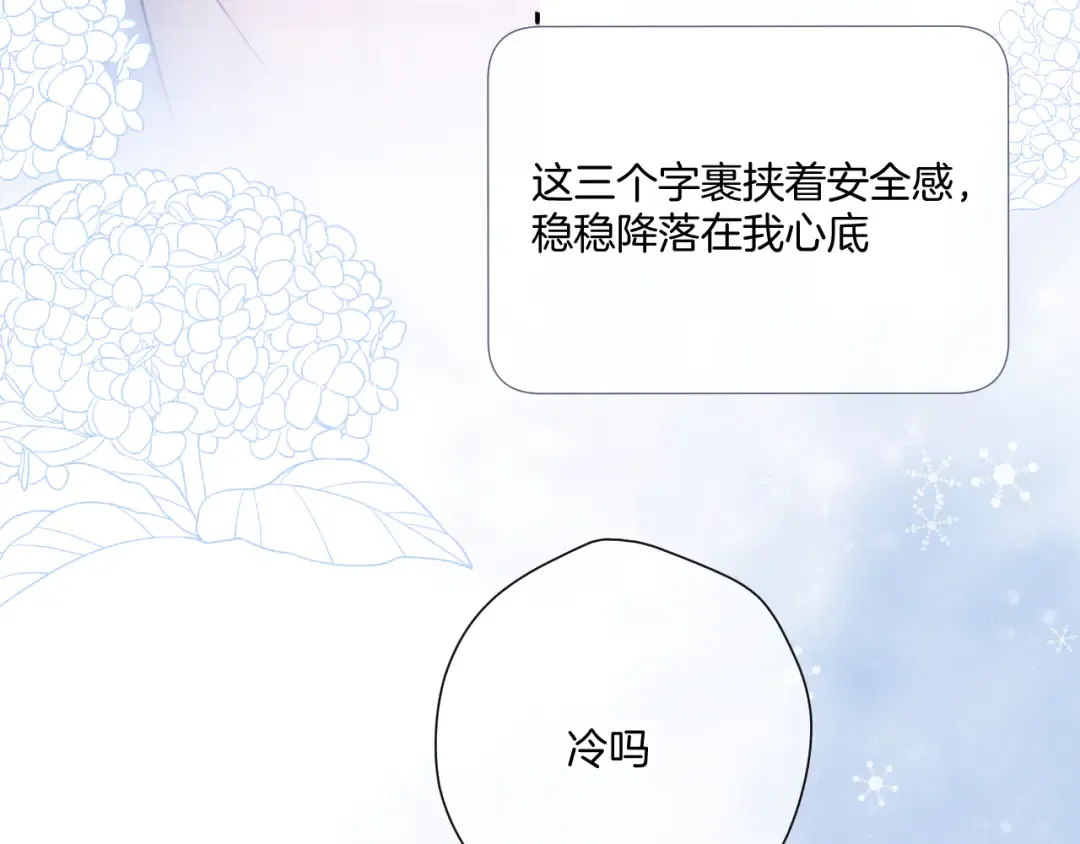 第111话 初雪 第73页