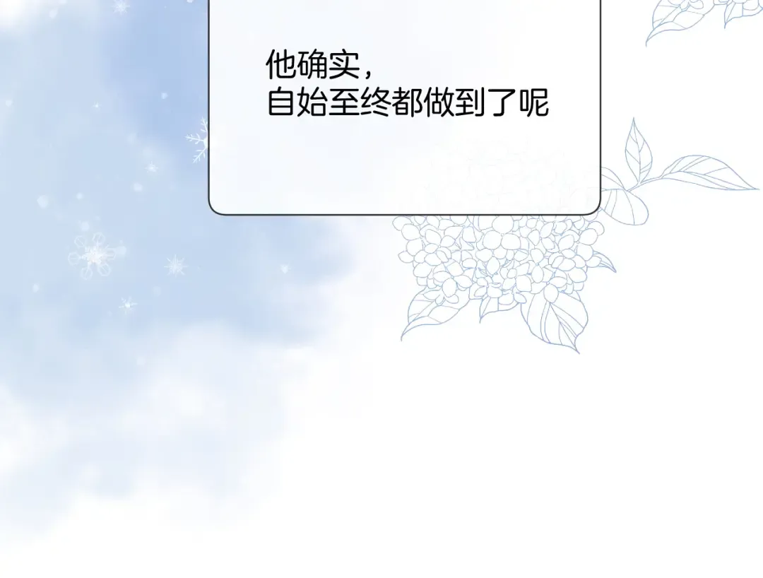 第111话 初雪 第75页