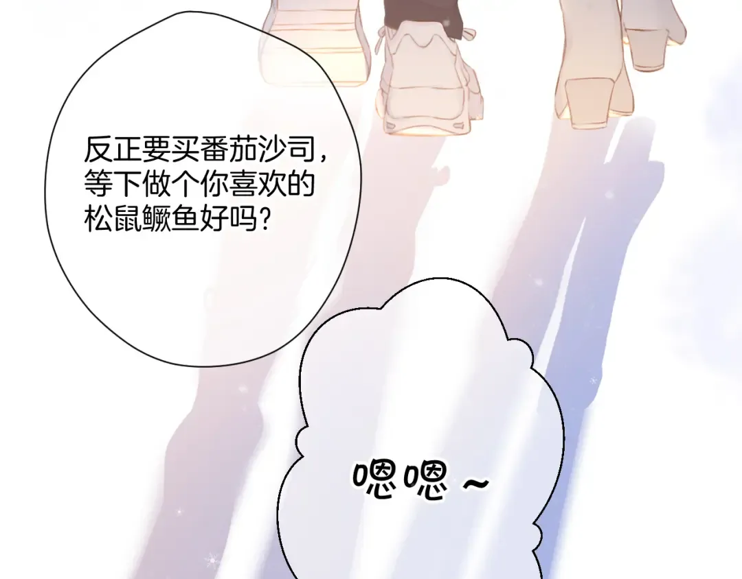 第111话 初雪 第82页