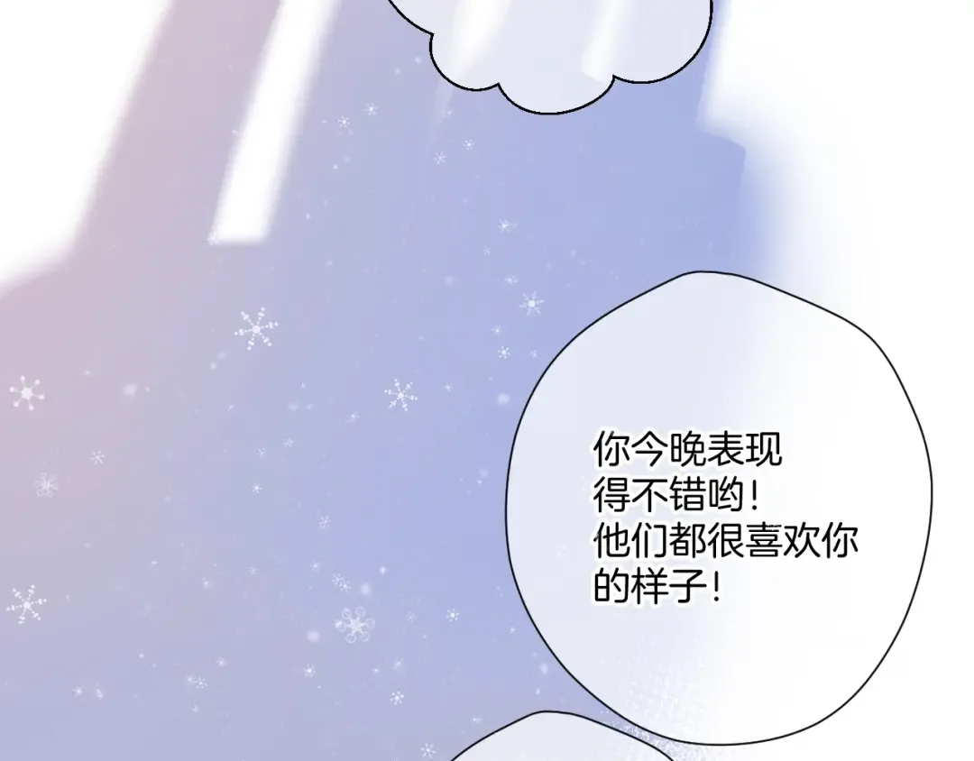 第111话 初雪 第83页