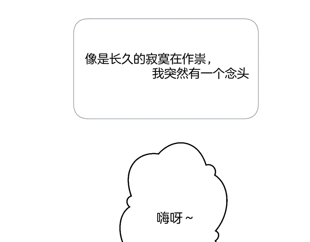 第111话 初雪 第87页