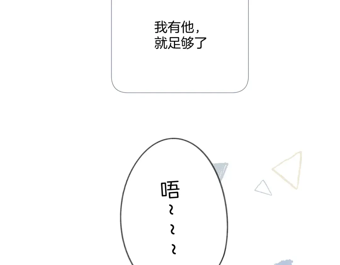 第111话 初雪 第91页