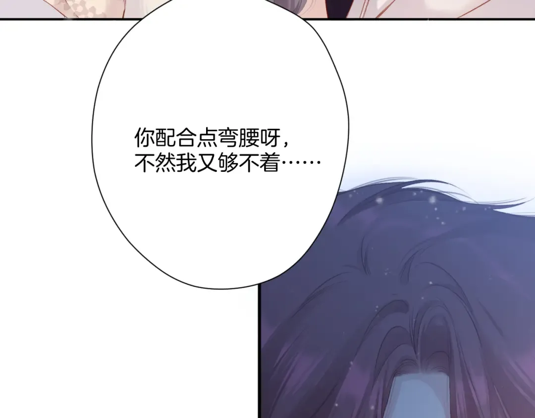 第111话 初雪 第93页