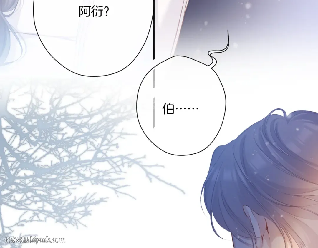 第111话 初雪 第96页