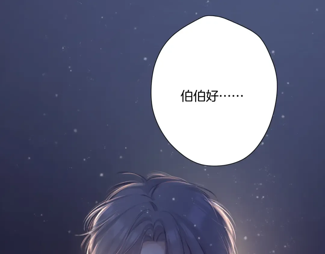 第111话 初雪 第99页