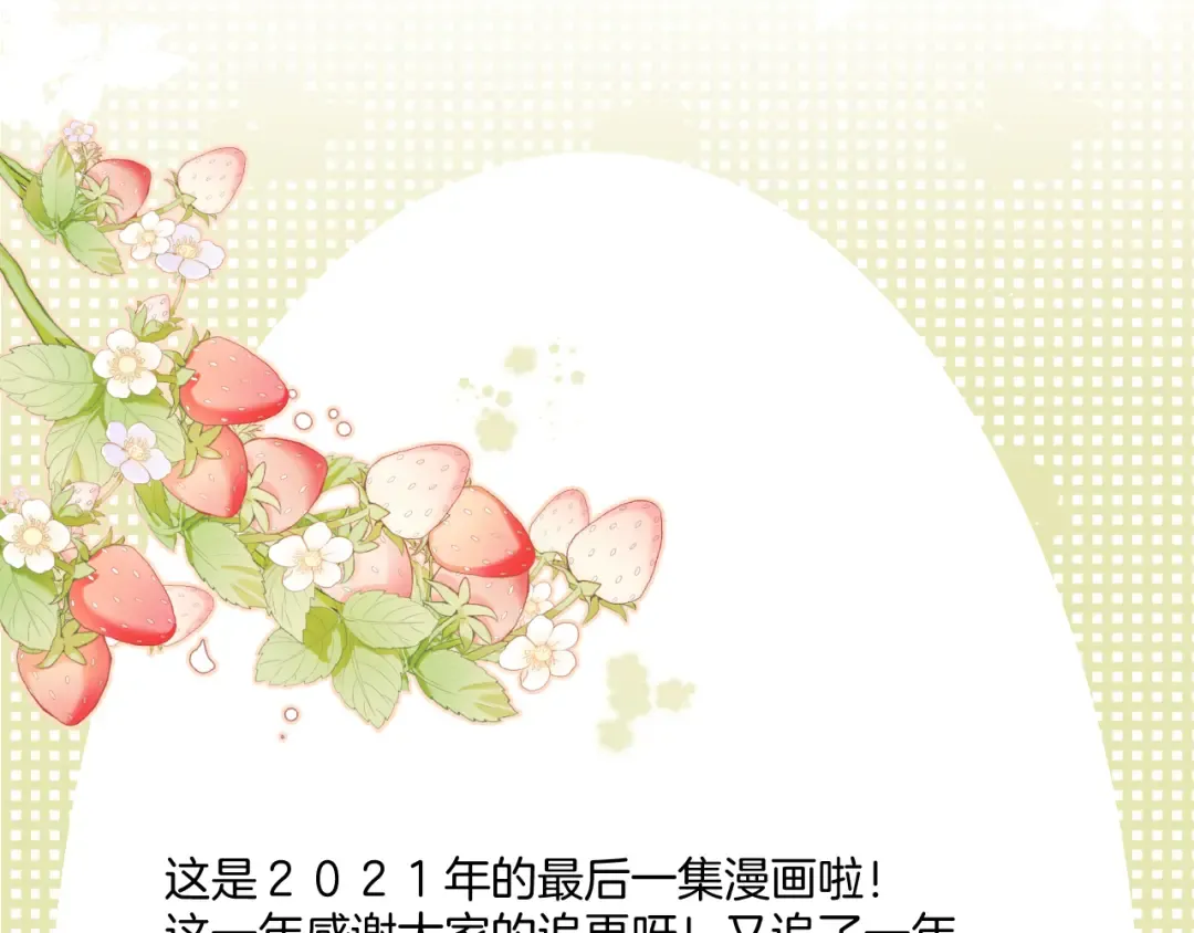 第111话 初雪 第103页