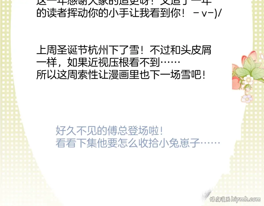 第111话 初雪 第104页
